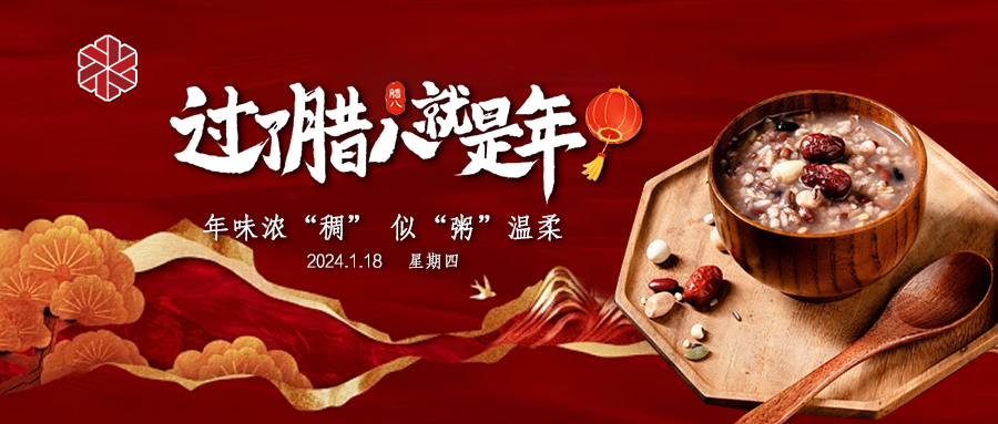 臘八|憶及傳統(tǒng)，話說臘八